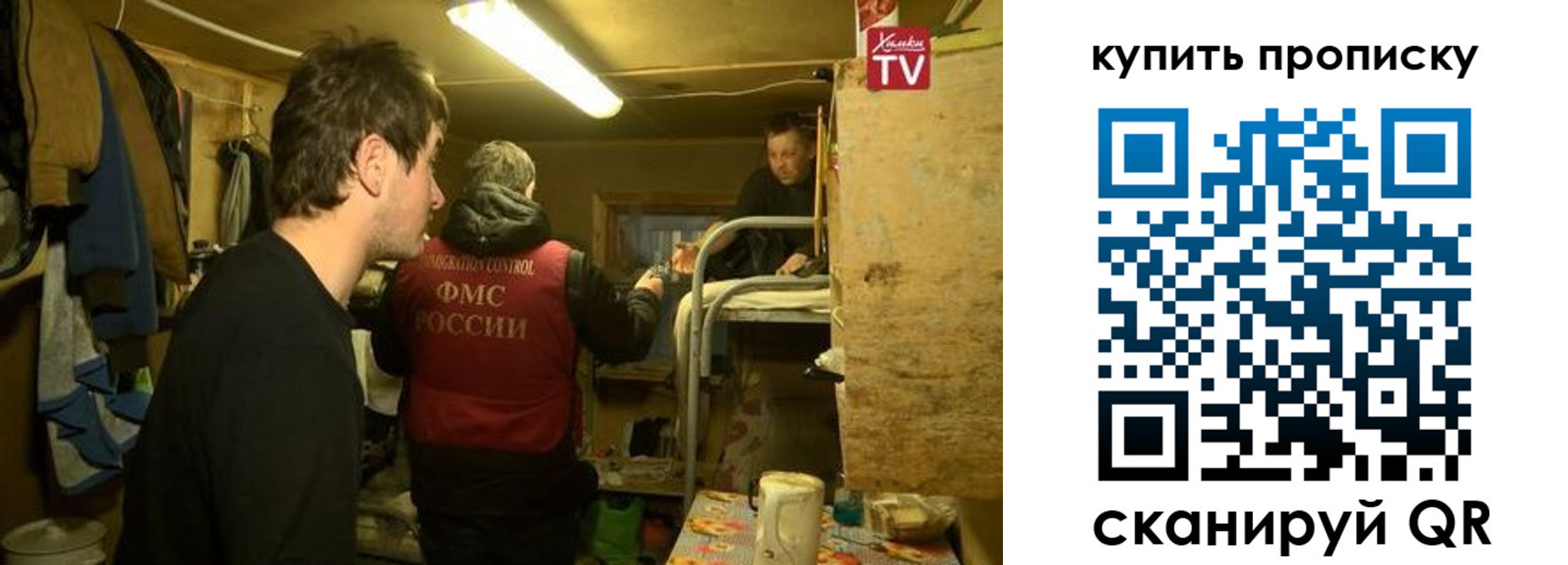 купить прописку в Шали