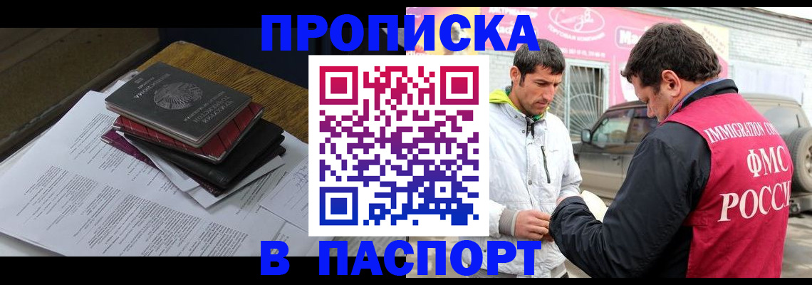 где прописаться в Шали