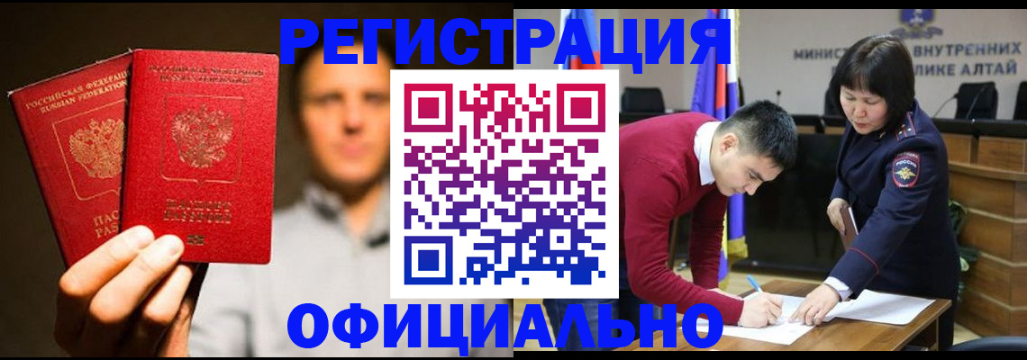 временная прописка в Шали