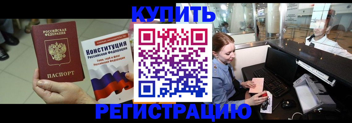 регистрация для дет. сада в Шали