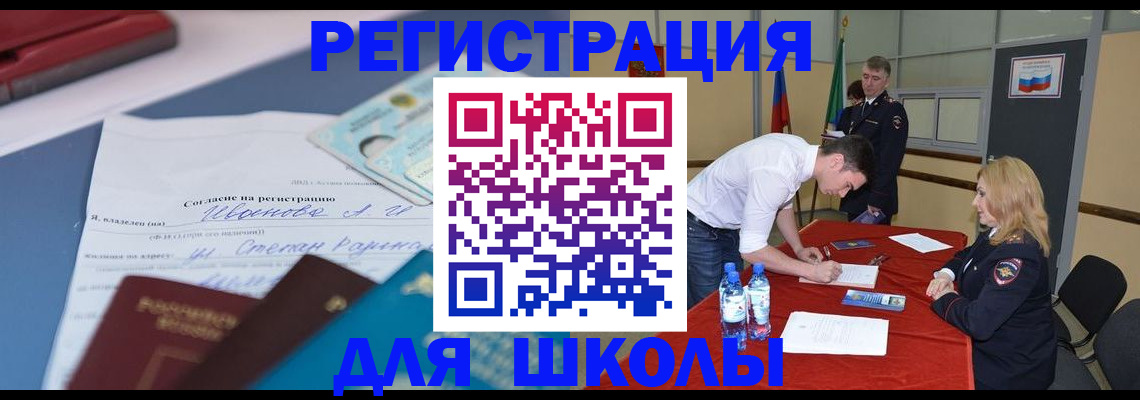 временная прописка в Шали