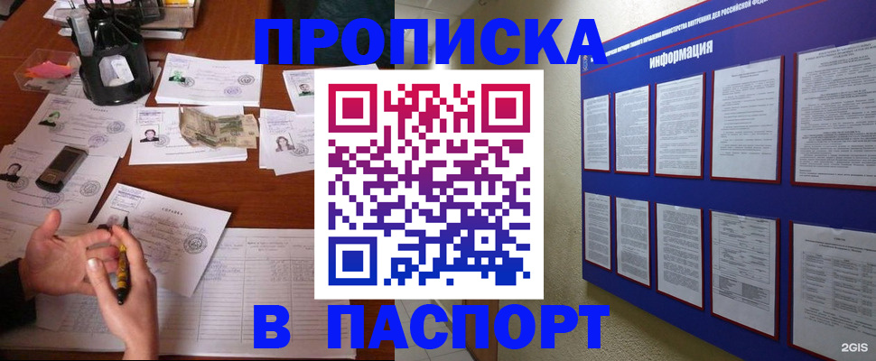 временная регистрация недорого в Шали