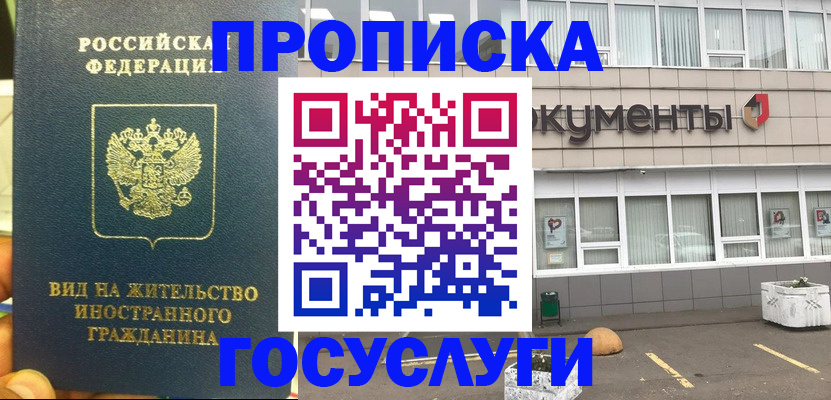 регистрация для школы в Шали