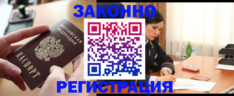 прописка ребенка в Шали