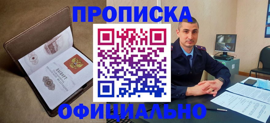 временная регистрация в квартире в Шали