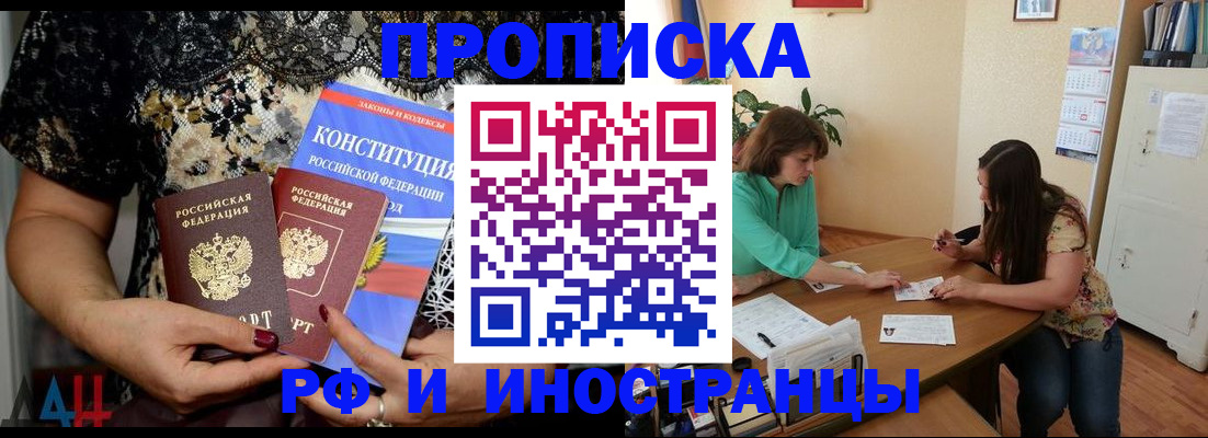 прописка штамп в Шали
